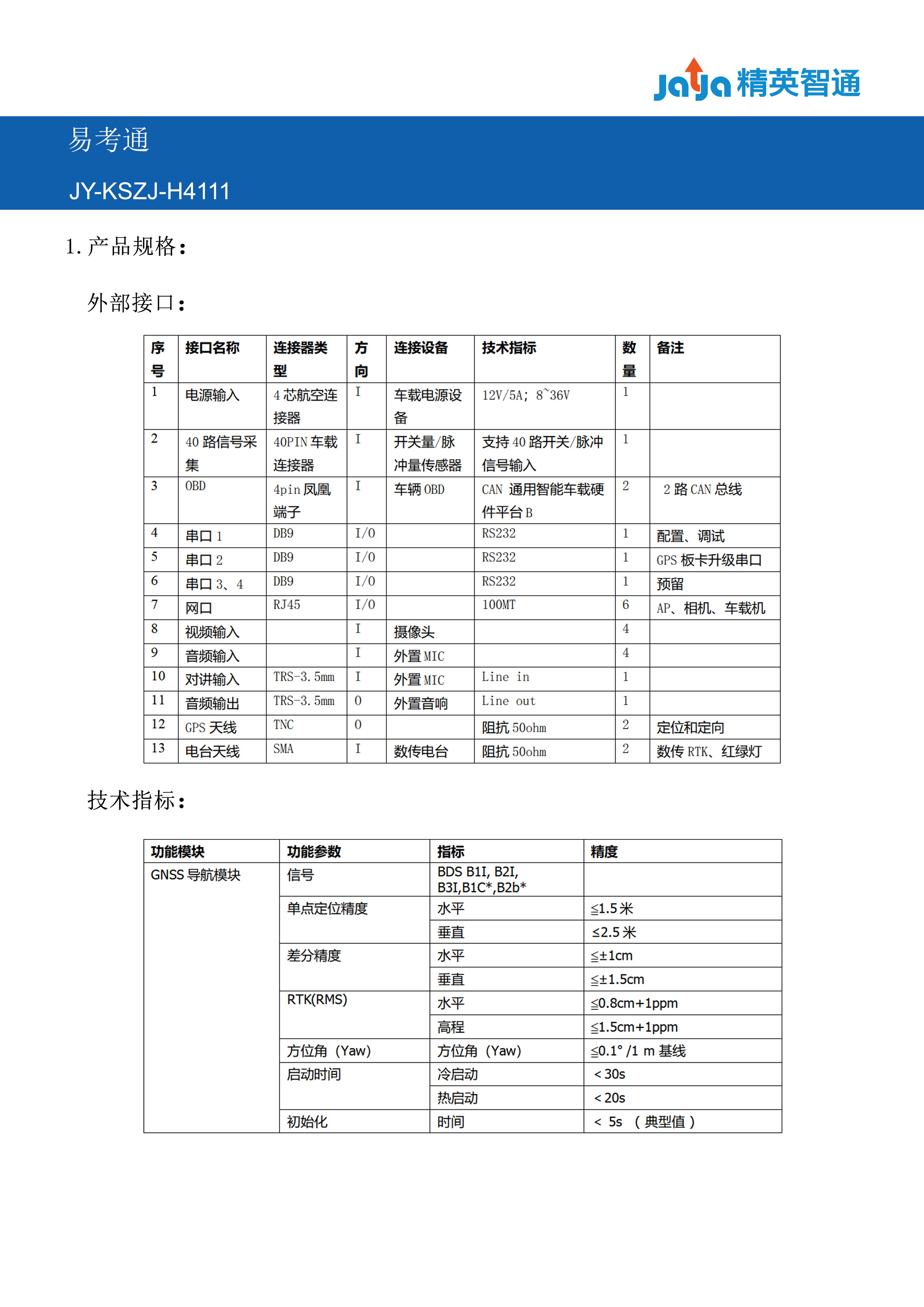 易考通 易考通